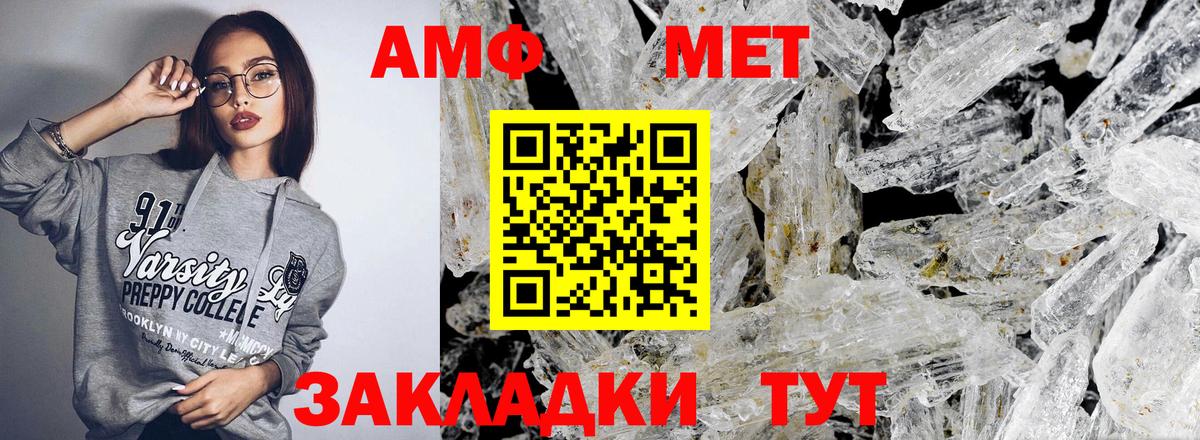АМФ  Вход с VPN  Евпатория  Amphetamine Розовый 