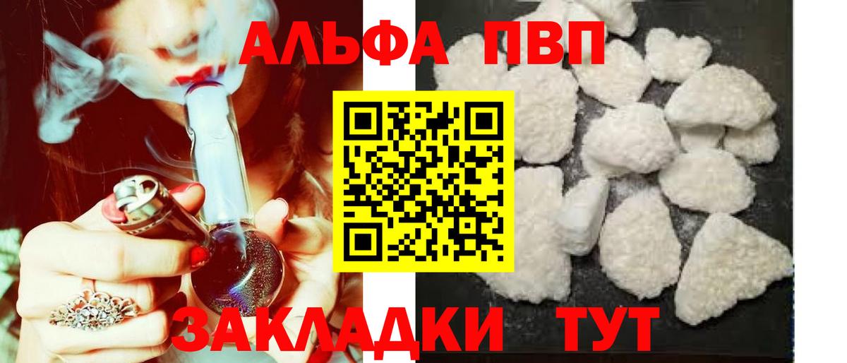 APVP Crystall  Alpha-PVP Crystall  A-PVP крисы CK  Евпатория  Вход с VPN 