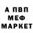 Метадон кристалл Nadir Ay
