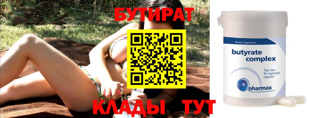 Евпатория  БУТИРАТ буратино  Вход с VPN 