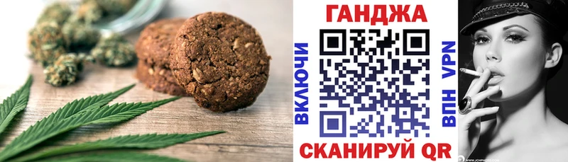 Cannafood конопля Евпатория