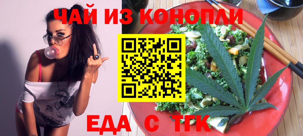 Евпатория  Canna-Cookies марихуана  Вход с VPN 