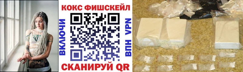 Кокаин Fish Scale  mega ССЫЛКА  Евпатория 