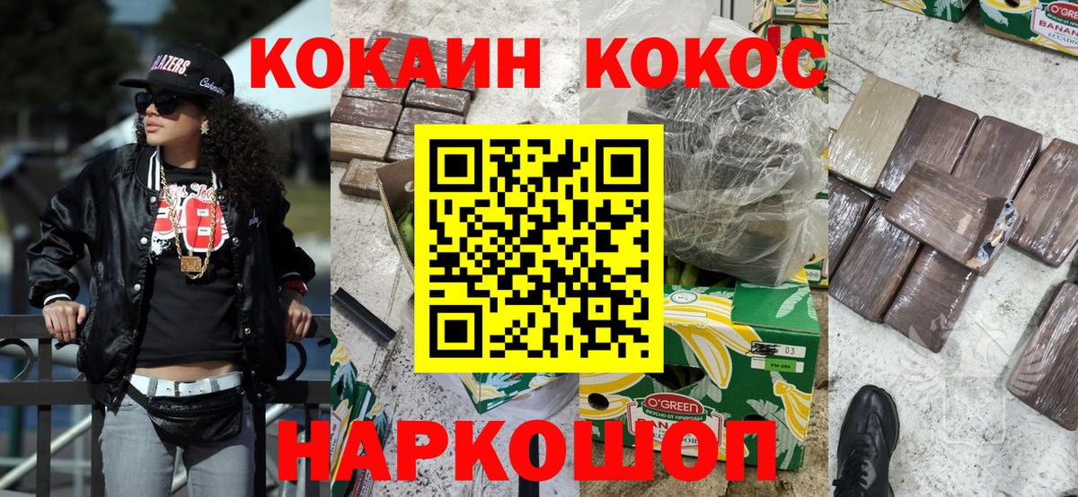 Евпатория  Cocaine 98%  купить   Вход с VPN 