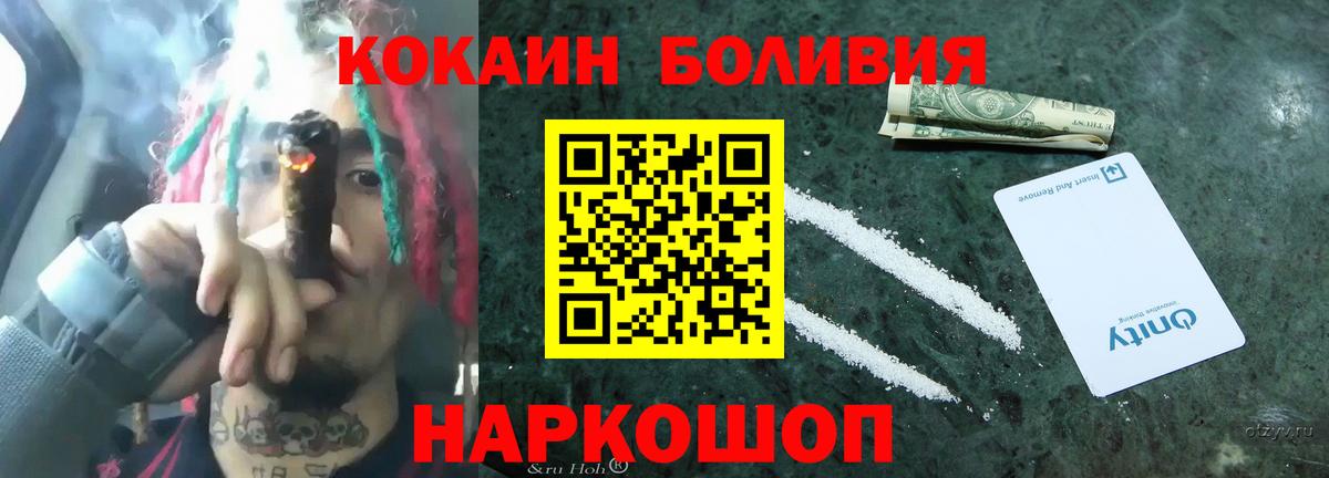 Cocaine Колумбийский Евпатория