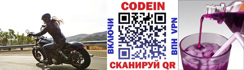 Кодеиновый сироп Lean напиток Lean (лин)  кракен маркетплейс  Евпатория 