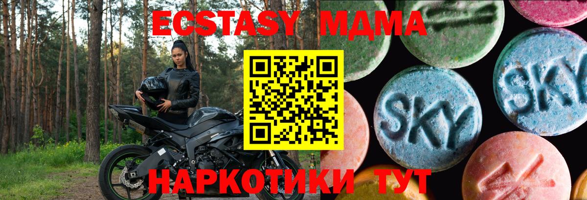 Экстази MDMA  Вход с VPN  Ecstasy  Евпатория  Ecstasy TESLA 
