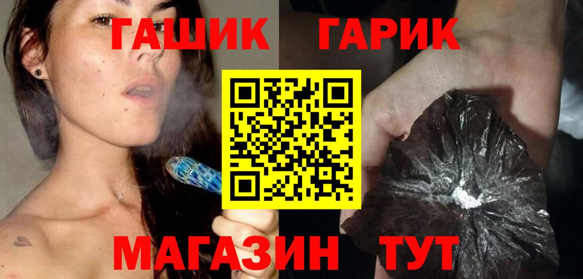 Гашиш гарик Евпатория