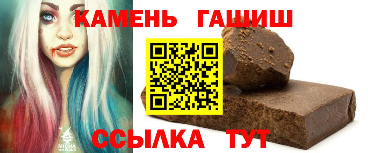 Гашиш 40% ТГК  Гашиш Ice-O-Lator  Гашиш  Вход с VPN  Евпатория 