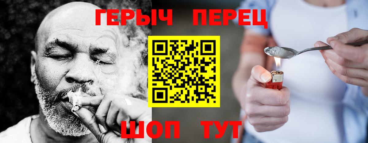 Героин афганец Евпатория