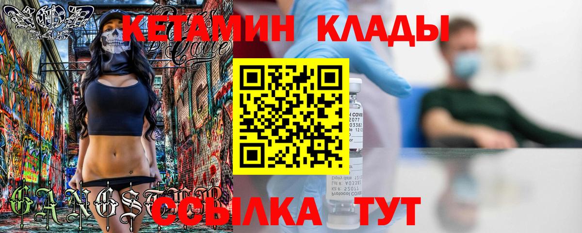 КЕТАМИН VHQ Евпатория