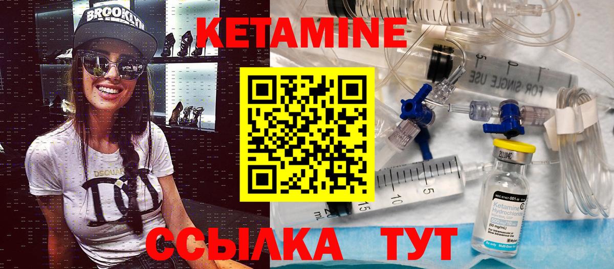 КЕТАМИН VHQ  Вход с VPN  Кетамин VHQ  Евпатория 