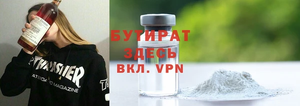 мяу мяу кристалл Орехово-Зуево