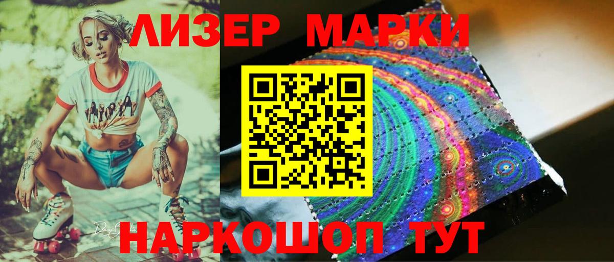 Лсд 25 экстази кислота Евпатория