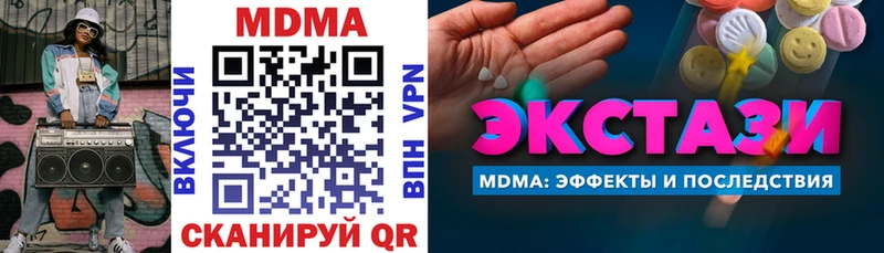 кракен рабочий сайт  Евпатория  МДМА молли 