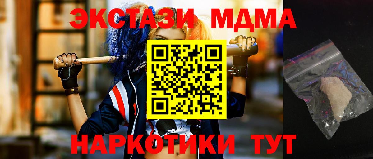 MDMA  Вход с VPN  Евпатория  MDMA молли  МДМА crystal 