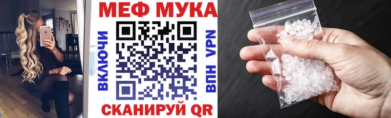 МЕФ кристаллы Евпатория