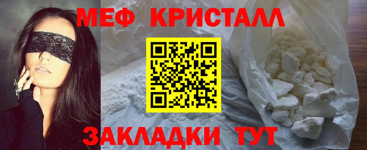Евпатория  OMG маркетплейс  Вход с VPN  МЕФ mephedrone  Мефедрон mephedrone 