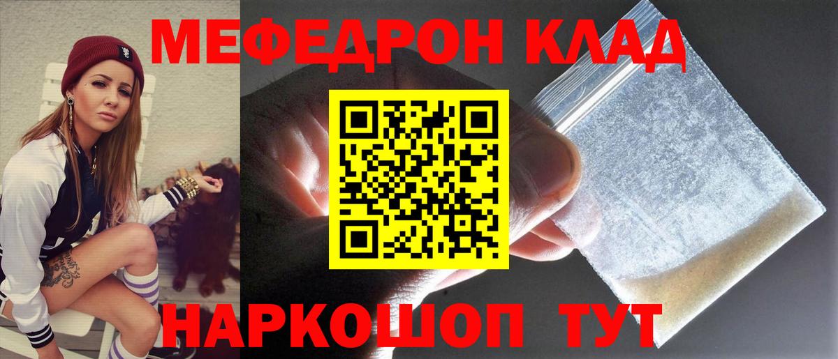 МЕФ мука Евпатория