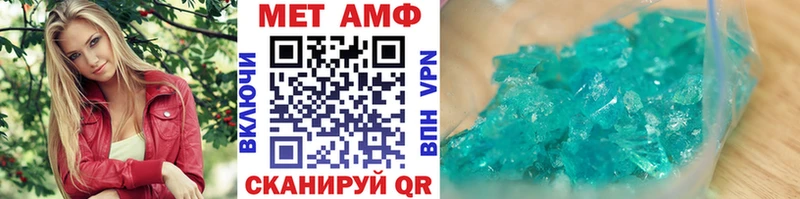 Метамфетамин пудра  Евпатория 