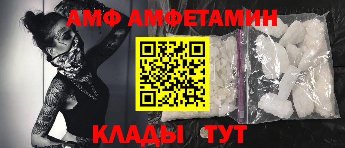 Первитин мет Евпатория