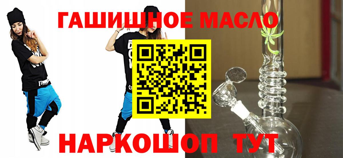 Дистиллят ТГК гашишное масло  что такое   Евпатория  Вход с VPN 