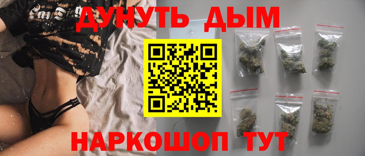 Бошки Шишки гибрид Евпатория