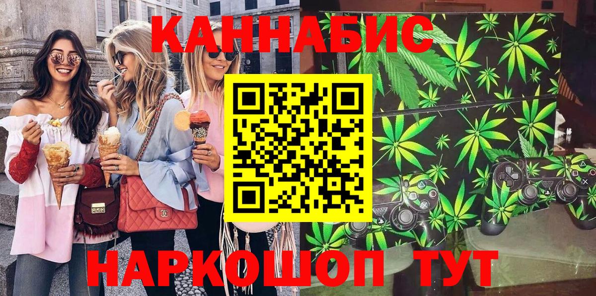 Бошки Шишки AK-47  Шишки марихуана сатива  Конопля AK-47  Шишки марихуана Bruce Banner  Вход с VPN  Евпатория 